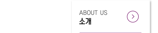 소개